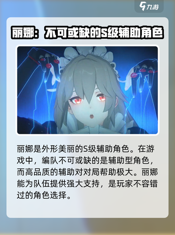 绝区零玩什么角色比较好介绍截图4