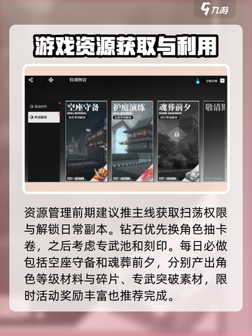 🔥《境界刀鸣》新手必看！快速上手秘籍✨截图5