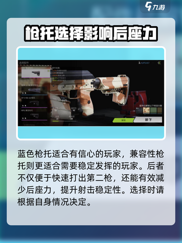 和平精英：萤火突击霰弹枪🔥改装秘籍💥截图9