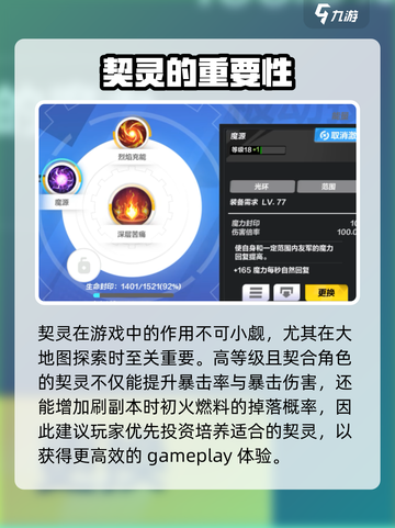 火炬之光无限氪金攻略介绍截图4
