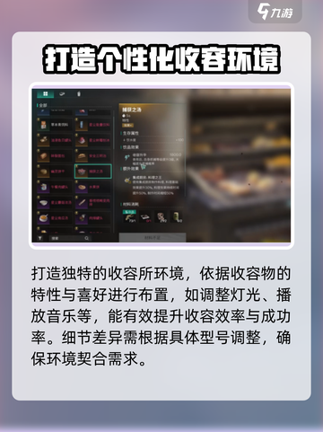 七日世界🔥收容成功率提升秘籍💎截图4