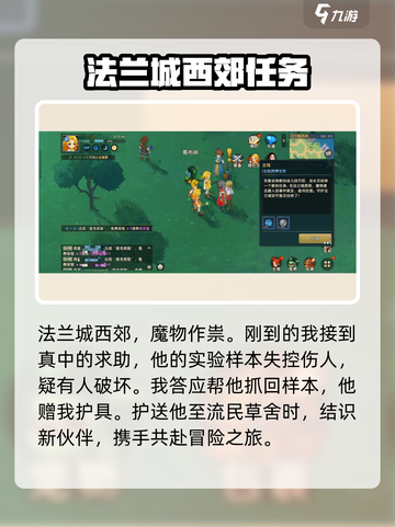 魔力宝贝复兴🔥主线剧情超全介绍来啦！截图4