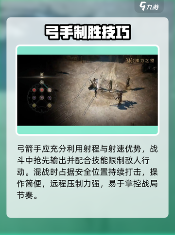 🔥权力之望弓箭神操作！🎯截图4