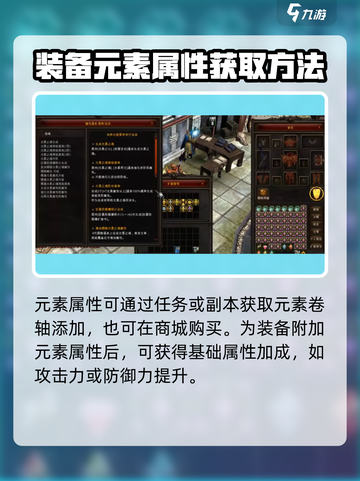 奇迹mu新手元素属性怎么用介绍截图3