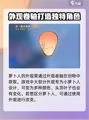 桃源深处有人家外观怎么解锁介绍截图4