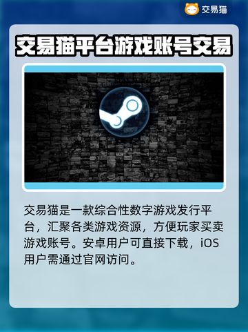 🔥Steam账号交易APP大揭秘！🎮截图2