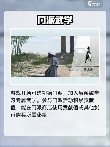 燕云十六声怎么学技能介绍截图2