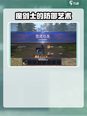 神魔大陆魔剑士天赋选择攻略介绍截图5