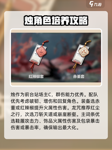 归龙潮烛值得抽吗介绍截图3