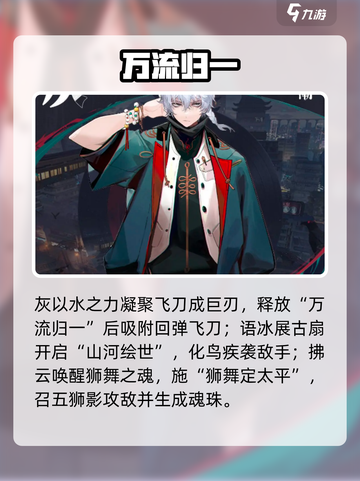 🔥归龙潮角色大招炸裂释放💥截图4