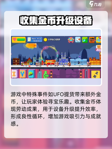 苏打世界金币有什么用介绍截图3