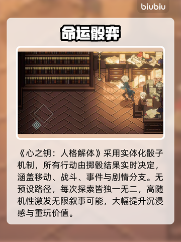 《心之钥》人格解体？😱心理悬疑AVG太上头！截图2