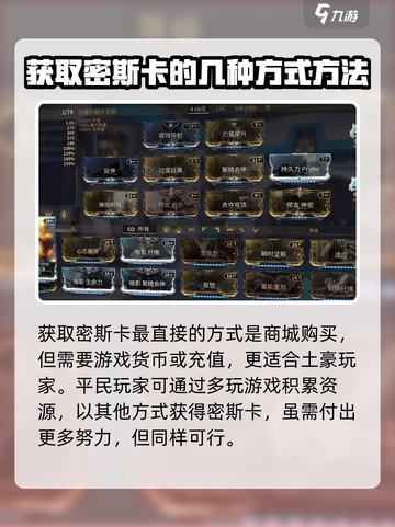 星际战甲手游密斯卡获取攻略介绍截图4