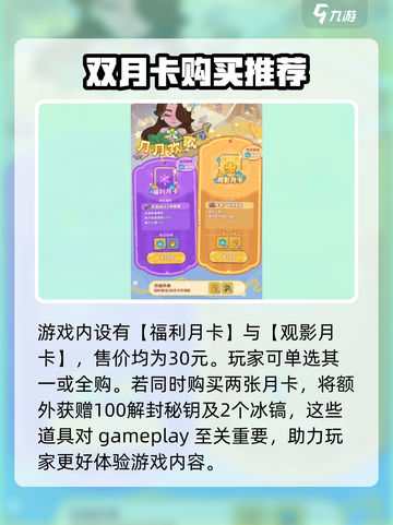 快来当领主月卡值得买吗介绍截图3