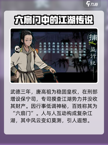 捕盗行纪🔥超好玩！游戏代入感爆棚🎉截图2
