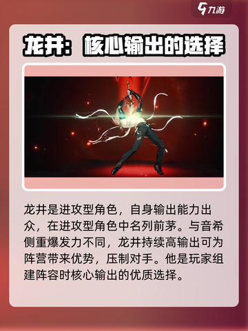 新月同行最强角色🔥带你飞！🎮新月同行必备阵容截图3