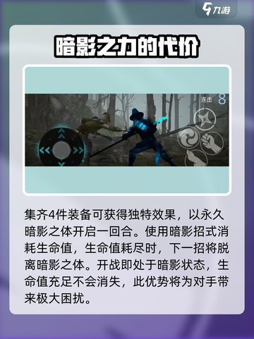 暗影格斗3顶尖专家怎么打介绍截图3