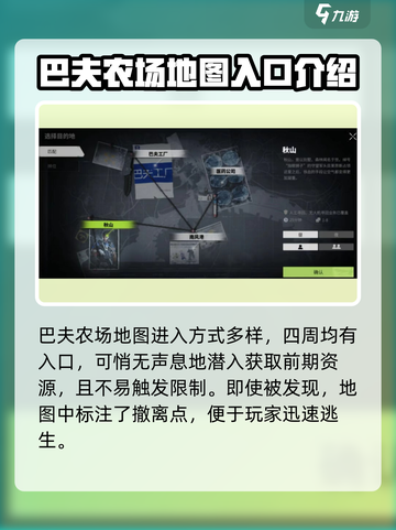 萤火突击⚡快速进入避难所秘籍🔥截图3
