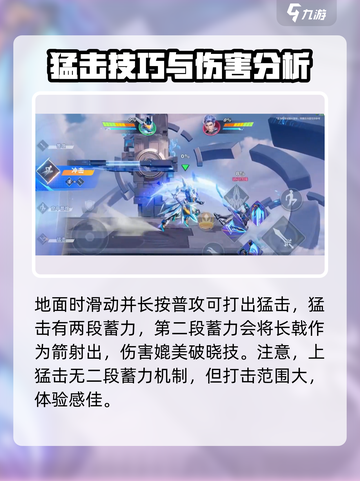 星之破晓末日机甲怎么打介绍截图3