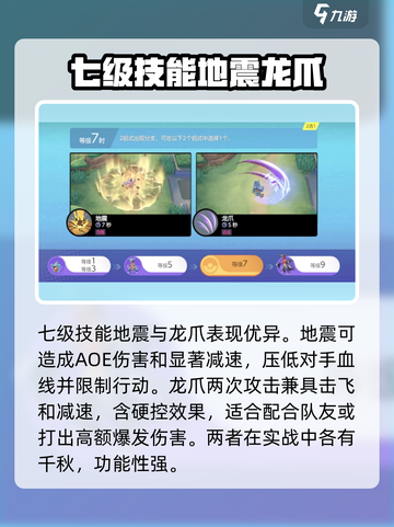 宝可梦大集结地龙强吗介绍截图5