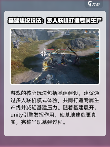 明日方舟终末地用的什么引擎介绍截图4