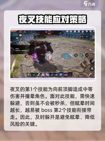剑灵2🔥坤夜叉打法攻略，轻松通关秘籍！截图2