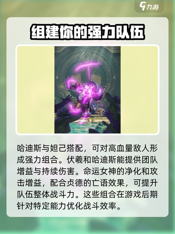 第七幻域🔥阵容推荐与搭配攻略来啦！⚡截图4