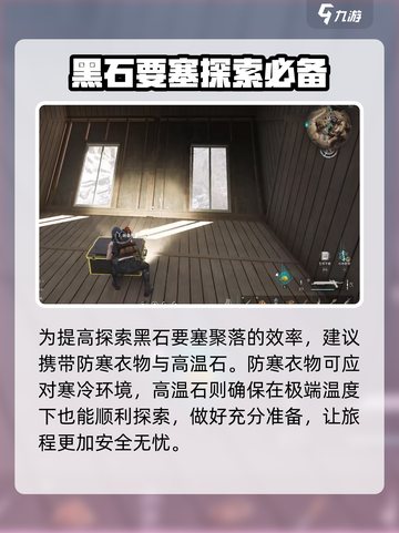 七日世界黑石要塞在哪里介绍截图3