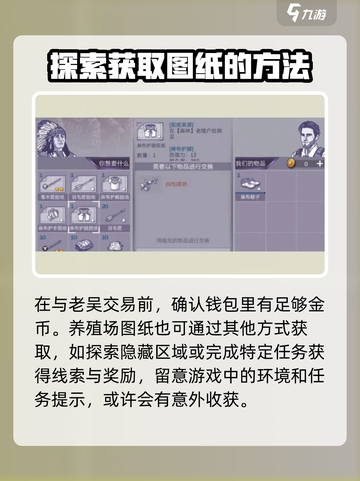 阿瑞斯病毒2养殖场图纸获取攻略💥养殖户必看！🔥截图4