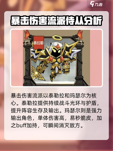 英雄没有闪侍从怎么选择介绍截图2