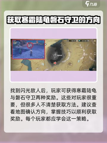 鸣潮🔥闪光怪位置大曝光！快来打卡🎉截图4