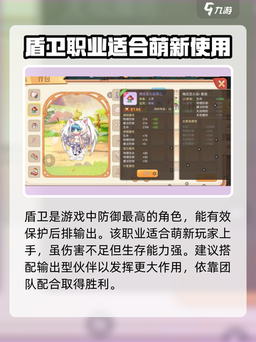🔥永恒岛手游：新手必选最强职业🔥截图4