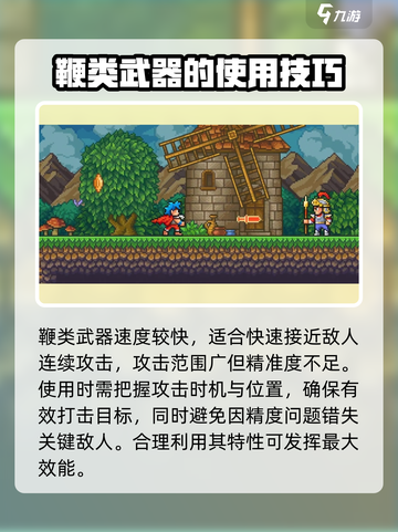 哥布林之剑鞭怎么样介绍截图4