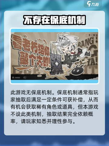 二重螺旋卡池有没有保底机制介绍截图2