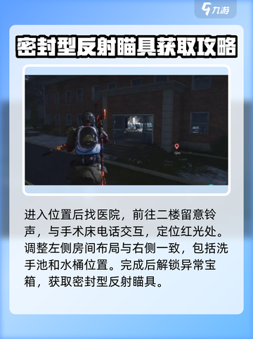 七日世界💡密封型反射式瞄具获取途径大揭秘！超全作用一览截图3