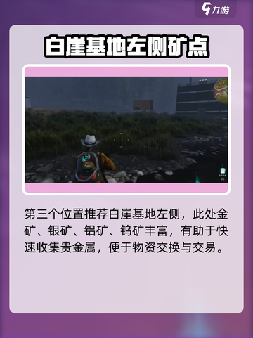 七日世界建家地点推荐介绍截图3
