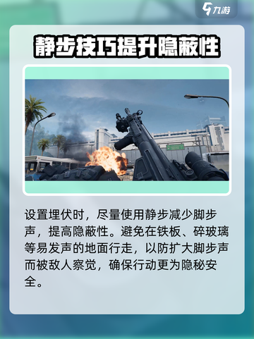 三角洲行动🔥脚步声传播距离判断技巧💎截图5