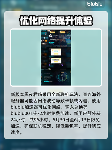 艾尔登法环黑夜君临卡界面？这么做立马解决！💥🔥截图4