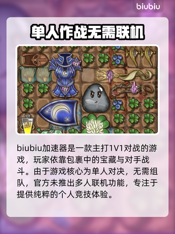 背包乱斗🔥组队联机玩法大揭秘！🎮截图2