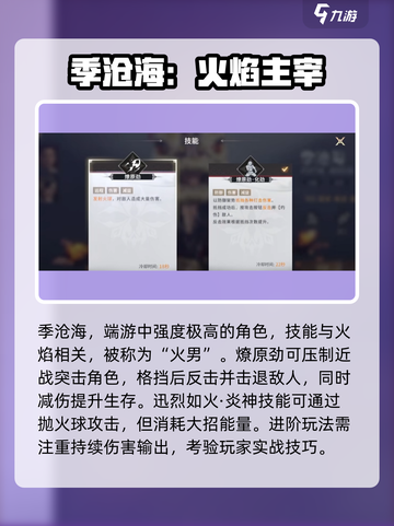 永劫无间手游四排必胜🔥英雄选择秘籍！截图2