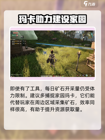 荒野起源工具怎么做介绍截图4