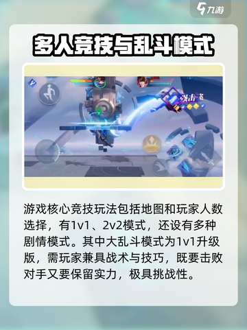 星之破晓🔥横版格斗模式重磅回归！💥截图4