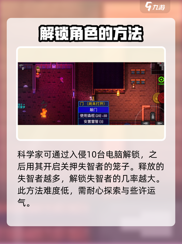代号街区失智怎么解锁介绍截图3
