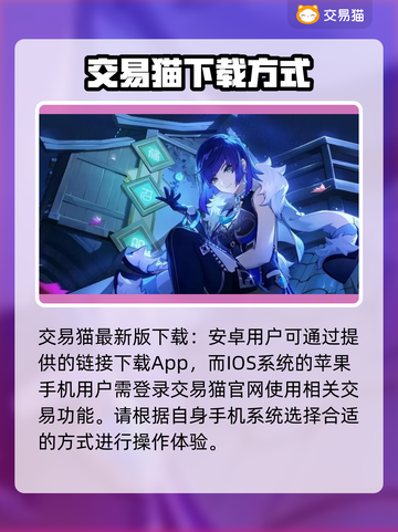 原神账号交易平台推荐🔥玩家必看！💎截图2