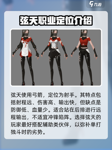 魂手游职业介绍介绍截图2