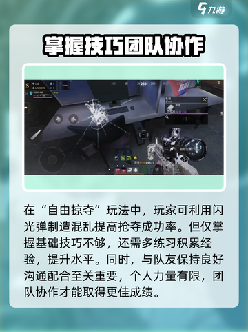 萤火突击🔥自由掠夺玩法武器抢夺方法大公开！截图4