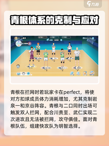 排球少年手游🔥青根高伸技能超神值得抽✨截图5