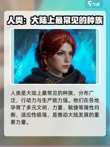 龙息神寂种族有哪些介绍截图5