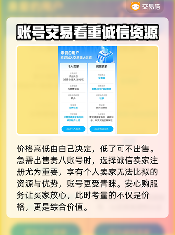 王者荣耀账号交易🔥贵族8能卖多钱？✨截图4