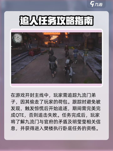 燕云十六声追人怎么玩介绍截图2